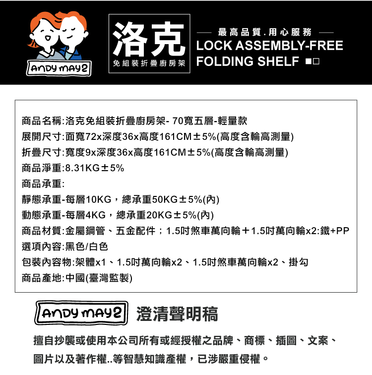 【ANDYMAY2】70寬 洛克免組裝折疊廚房架-三層/四層/五層(OH-K105)
