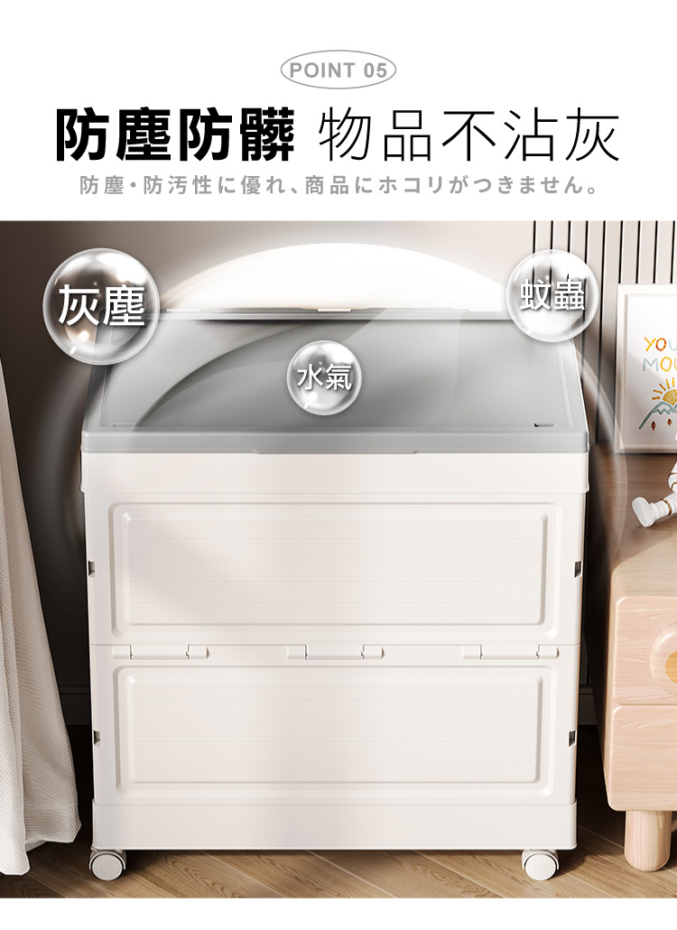 【ANDYMAY2】海星可折疊翻蓋防塵附輪收納箱_款式任選(OH-Q253/OH-Q258)