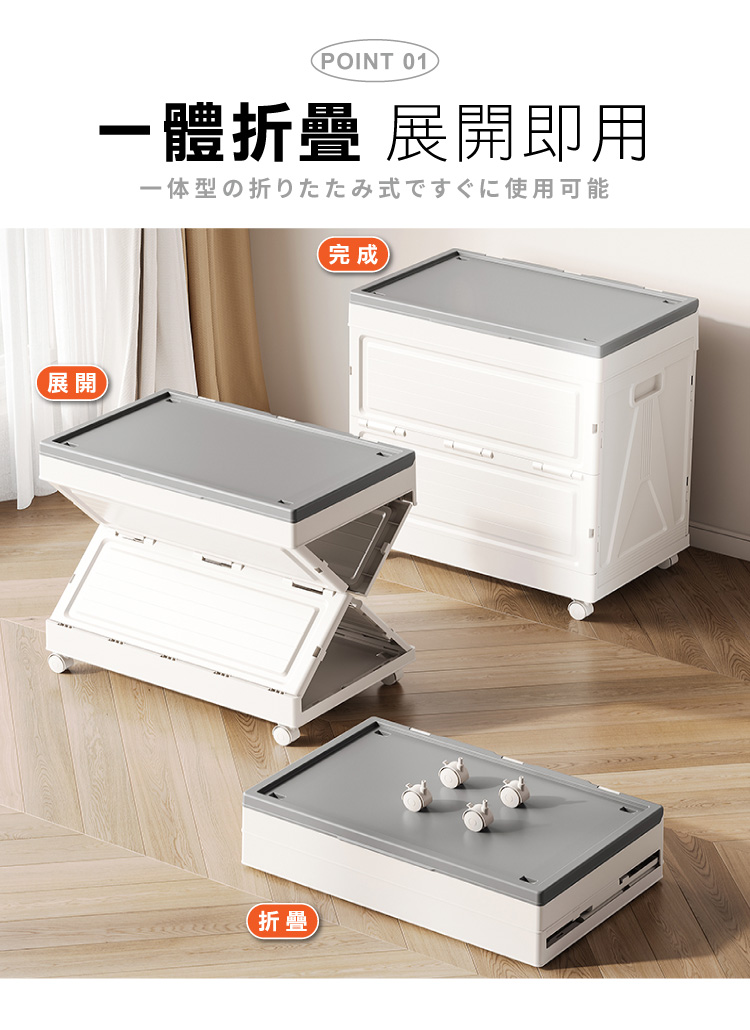 【ANDYMAY2】海星可折疊翻蓋防塵附輪收納箱_款式任選(OH-Q253/OH-Q258)