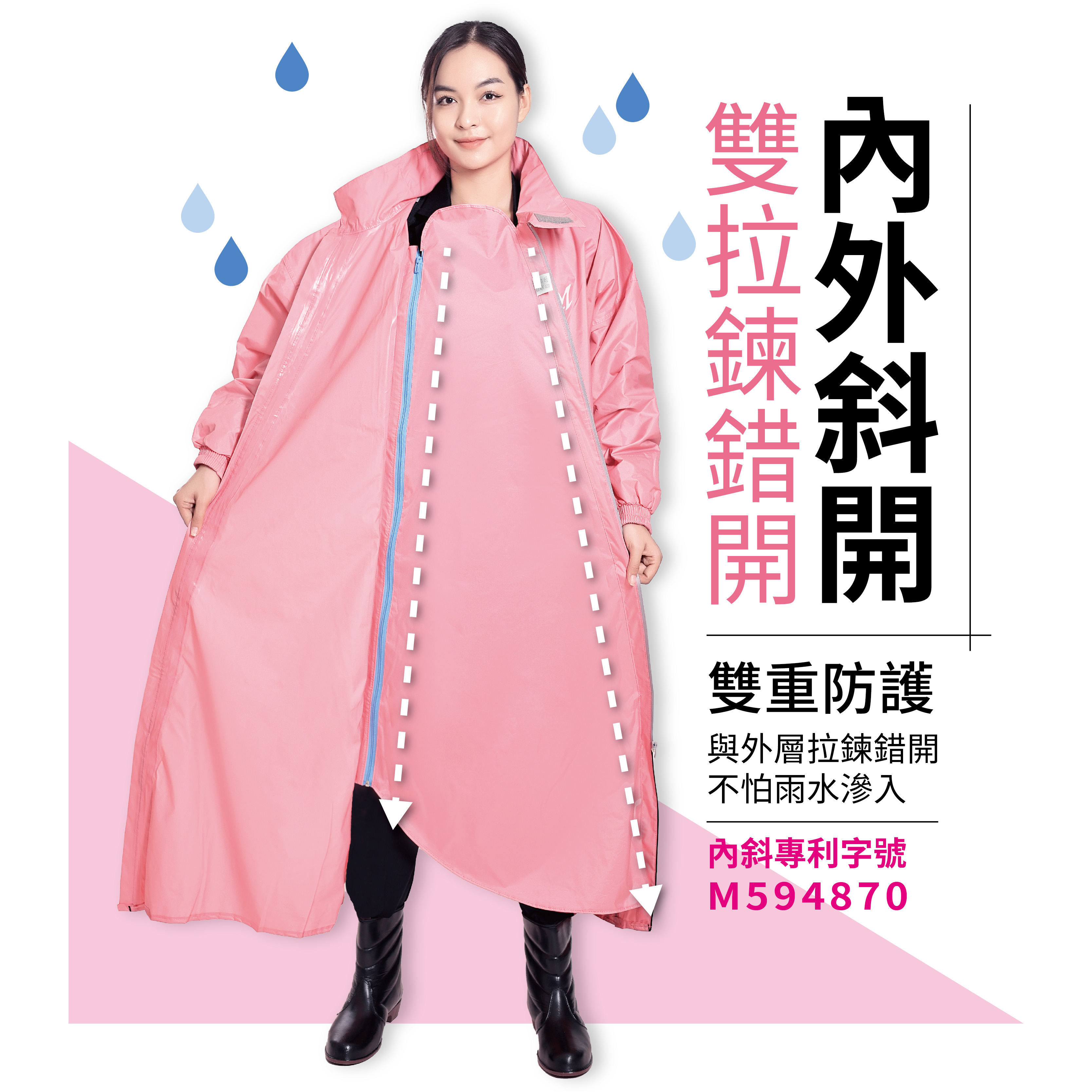 【鈦鴻牌】肆拉鍊 內外斜+雙側開風雨衣