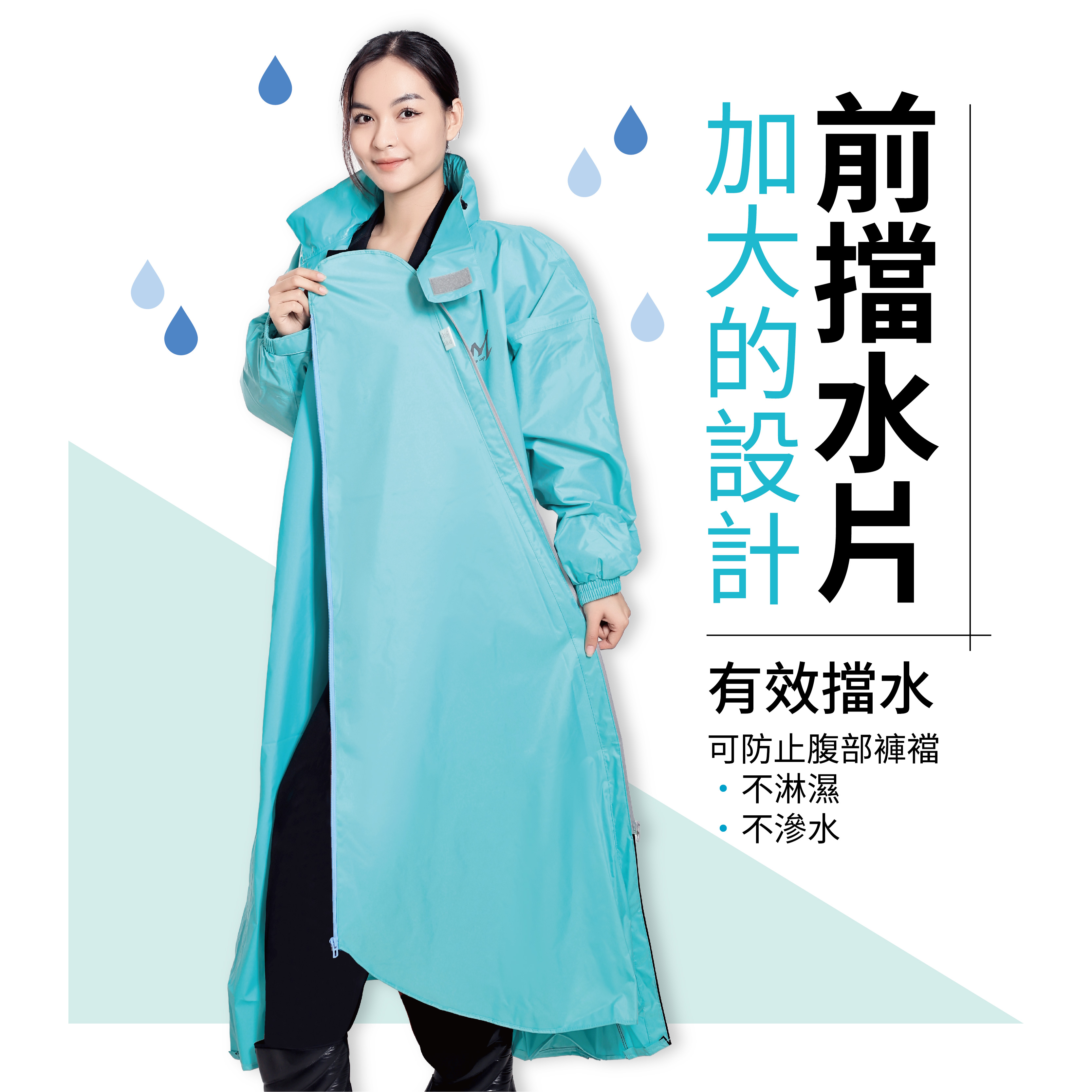 【鈦鴻牌】肆拉鍊 內外斜+雙側開風雨衣