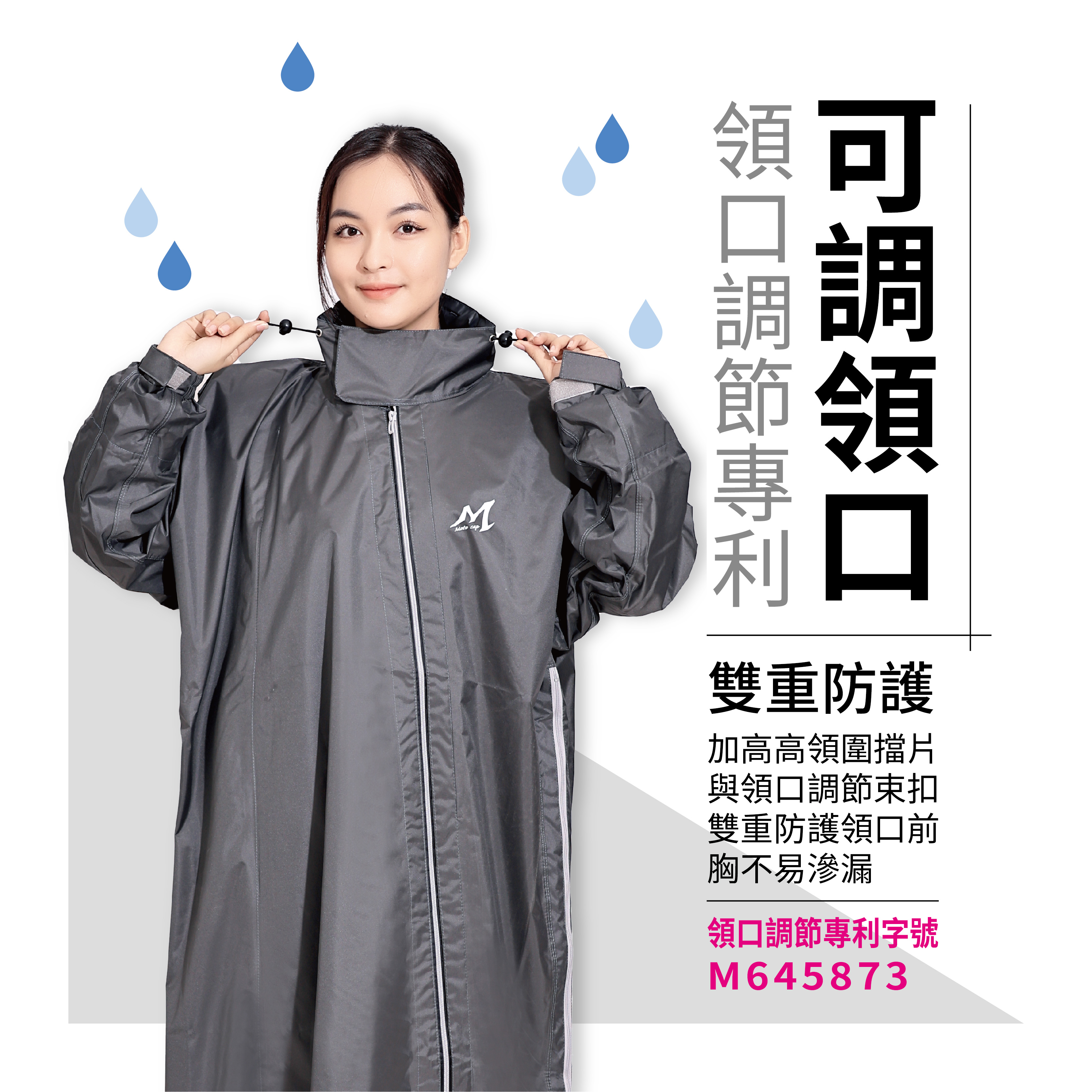 【鈦鴻牌】肆拉鍊 內外斜+雙側開風雨衣