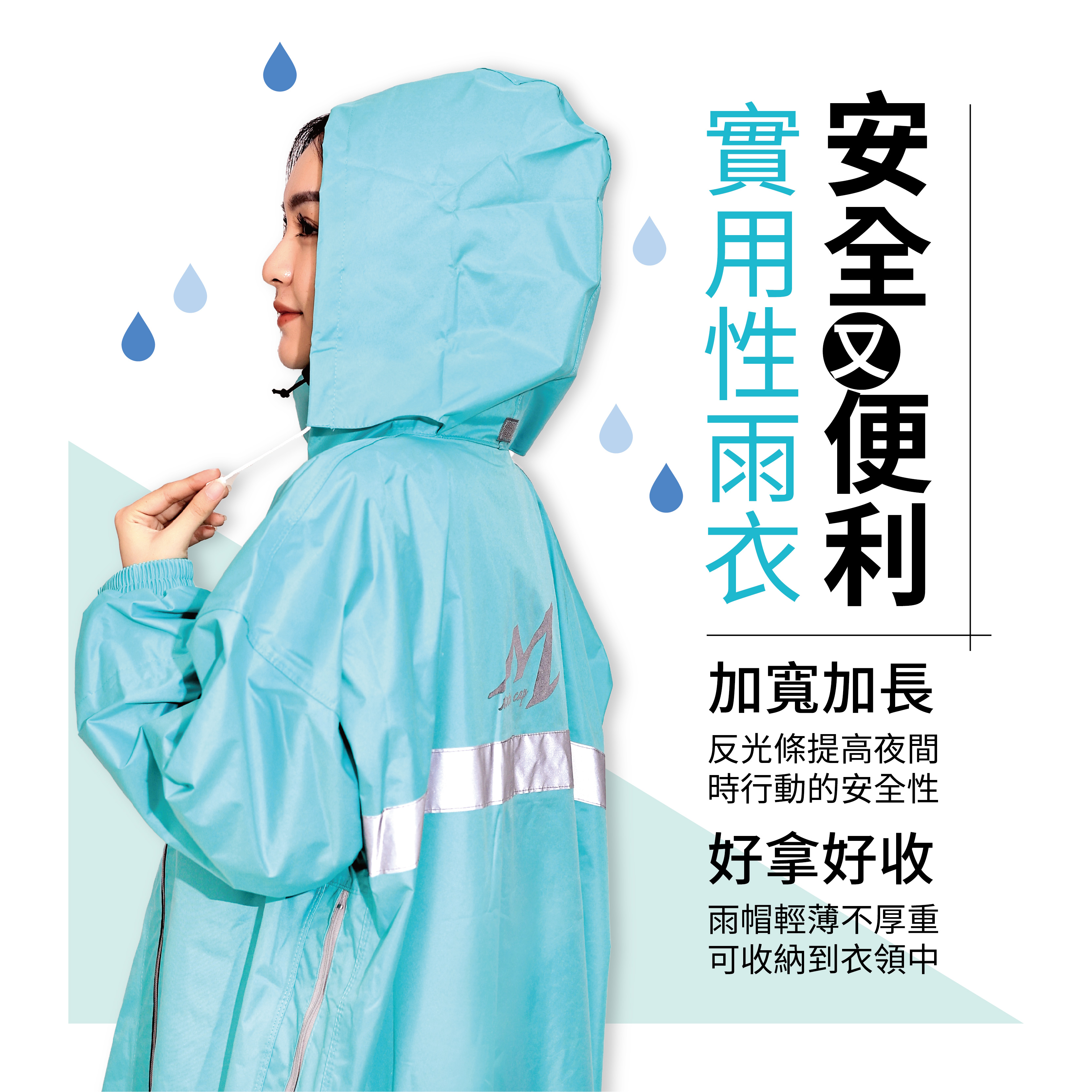 【鈦鴻牌】肆拉鍊 內外斜+雙側開風雨衣