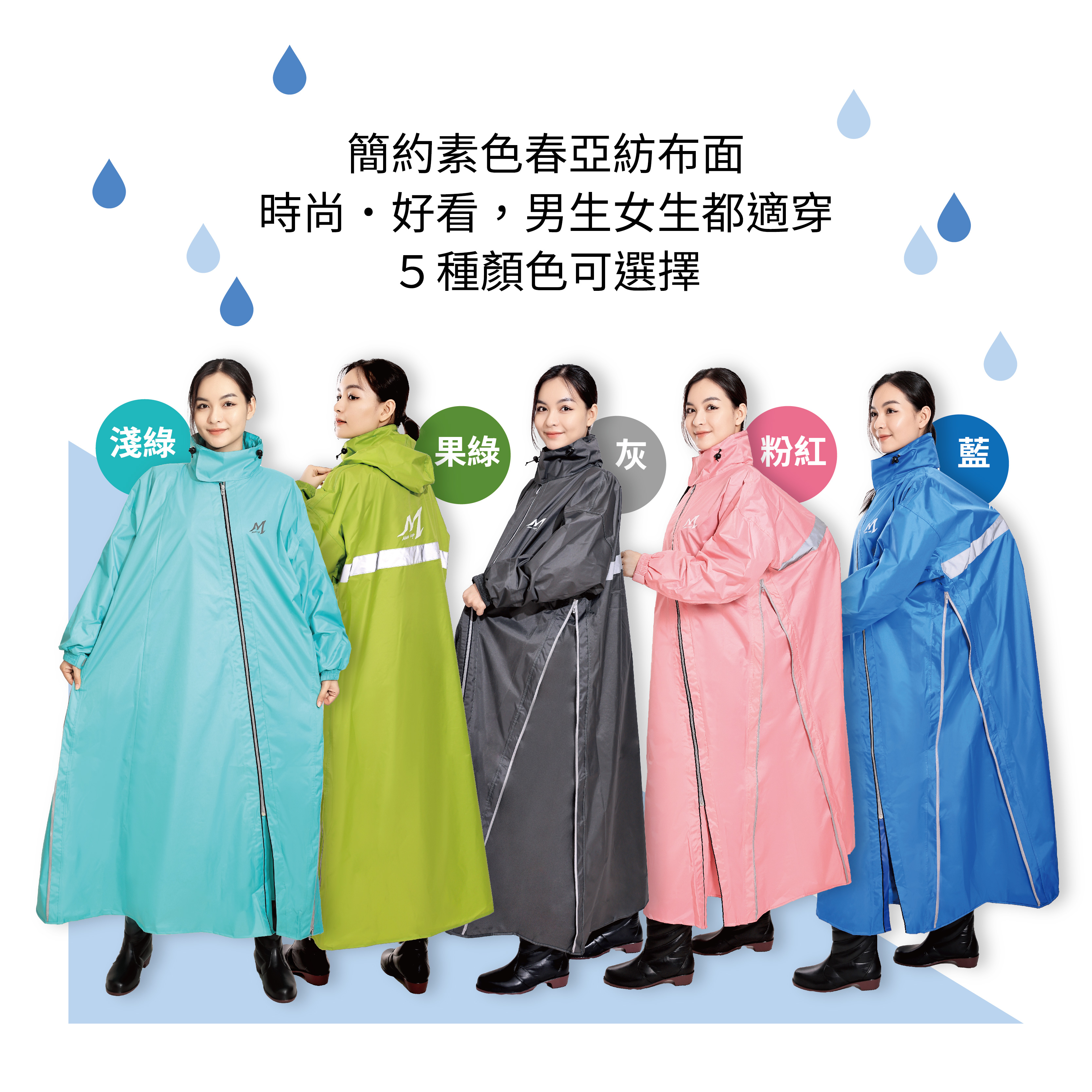 【鈦鴻牌】肆拉鍊 內外斜+雙側開風雨衣