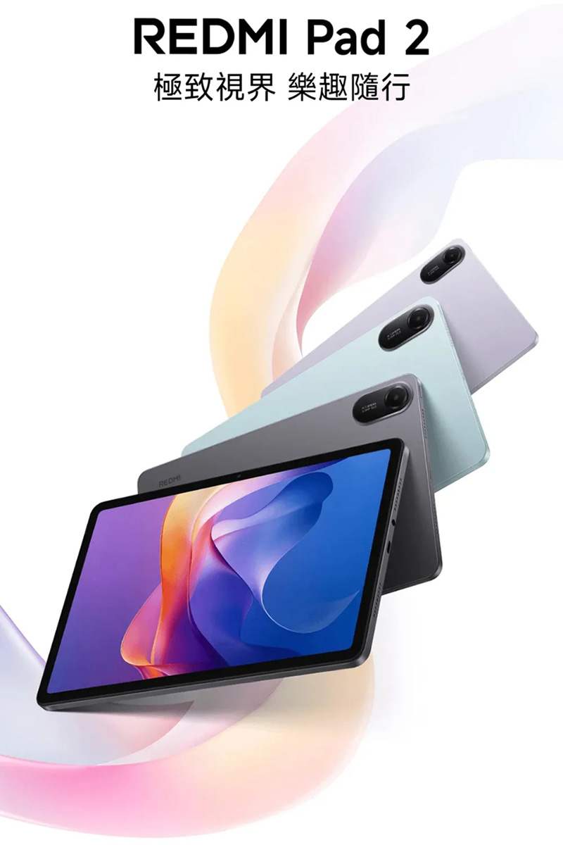 紅米 Redmi Pad 2 (8G/256G) WIFI 11吋平板電腦