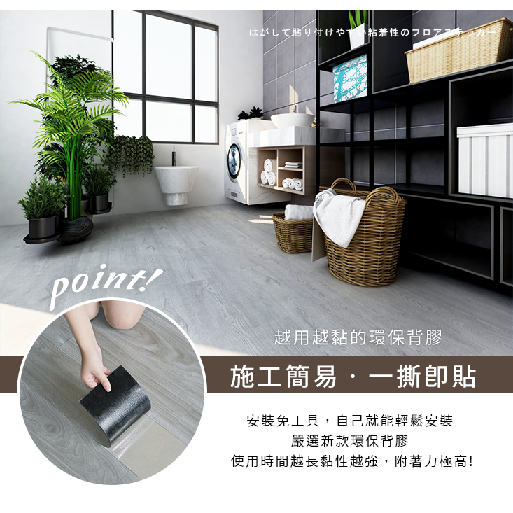 自黏式PVC加厚款木紋地板貼-34色 免加工使用 裝潢 木紋地板 簡易操作 塑膠地板