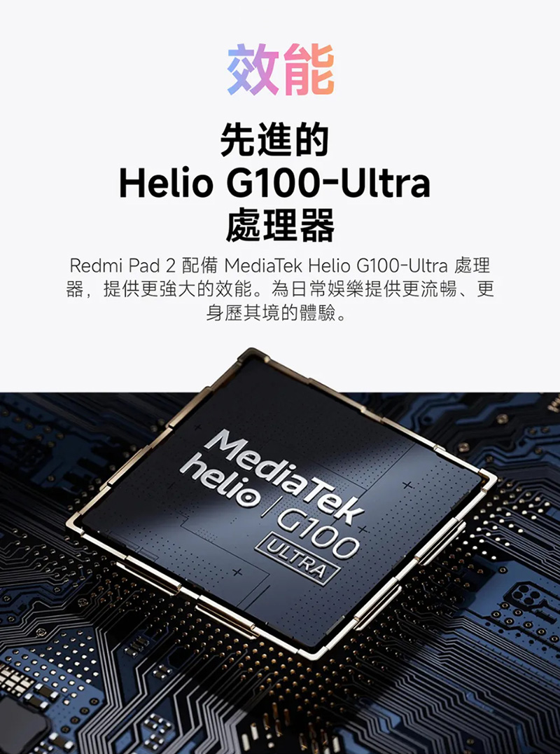 紅米 Redmi Pad 2 (8G/256G) WIFI 11吋平板電腦