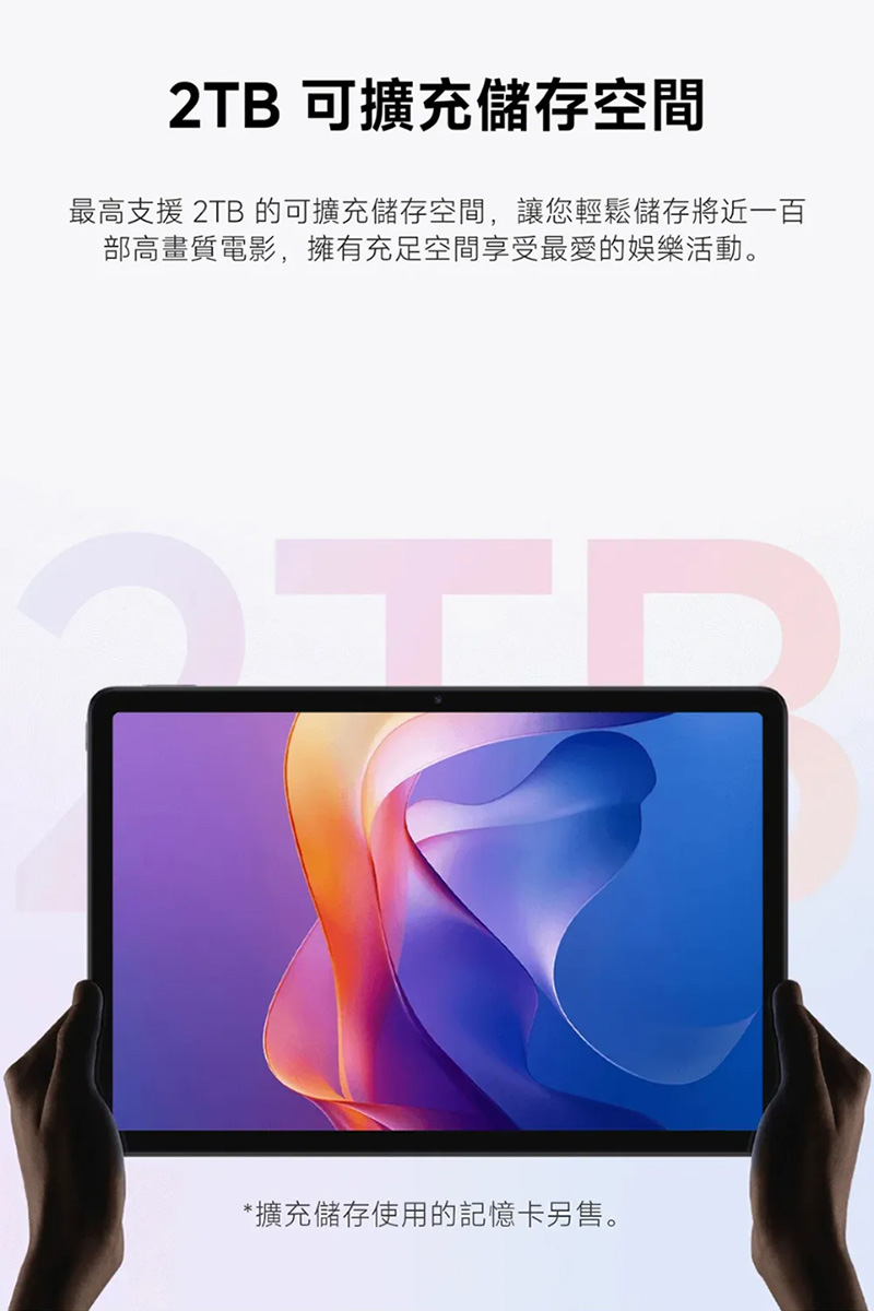 紅米 Redmi Pad 2 (8G/256G) WIFI 11吋平板電腦