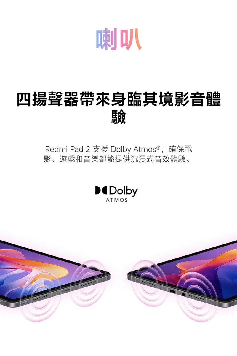 紅米 Redmi Pad 2 (8G/256G) WIFI 11吋平板電腦