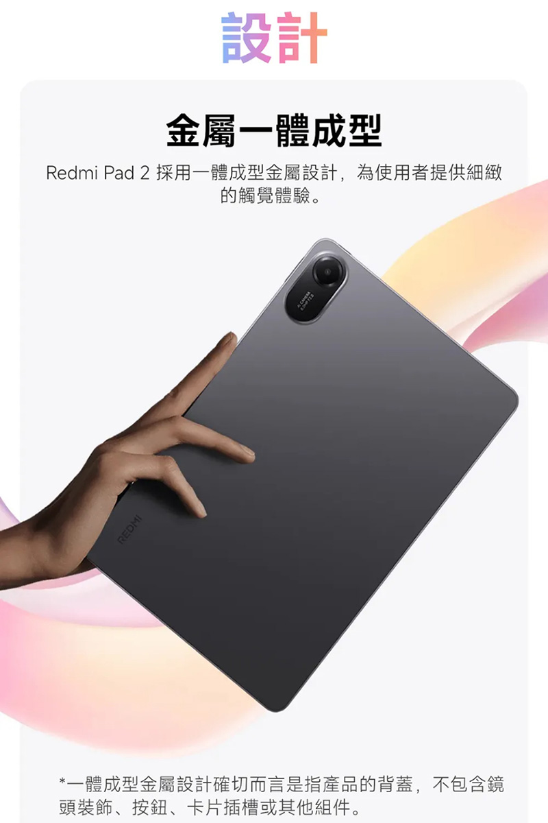 紅米 Redmi Pad 2 (8G/256G) WIFI 11吋平板電腦