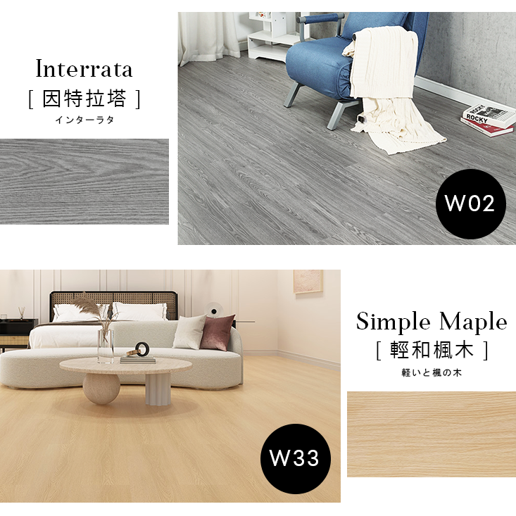 自黏式PVC加厚款木紋地板貼-34色 免加工使用 裝潢 木紋地板 簡易操作 塑膠地板