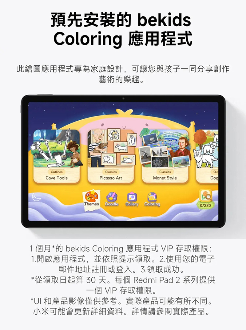 紅米 Redmi Pad 2 (8G/256G) WIFI 11吋平板電腦