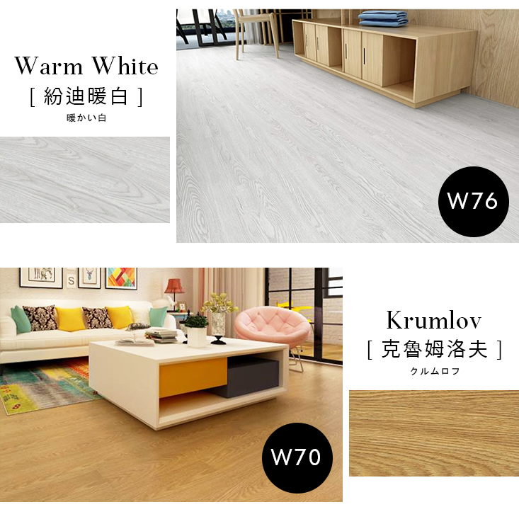 自黏式PVC加厚款木紋地板貼-34色 免加工使用 裝潢 木紋地板 簡易操作 塑膠地板