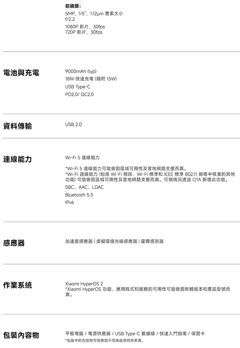 紅米 Redmi Pad 2 (8G/256G) WIFI 11吋平板電腦