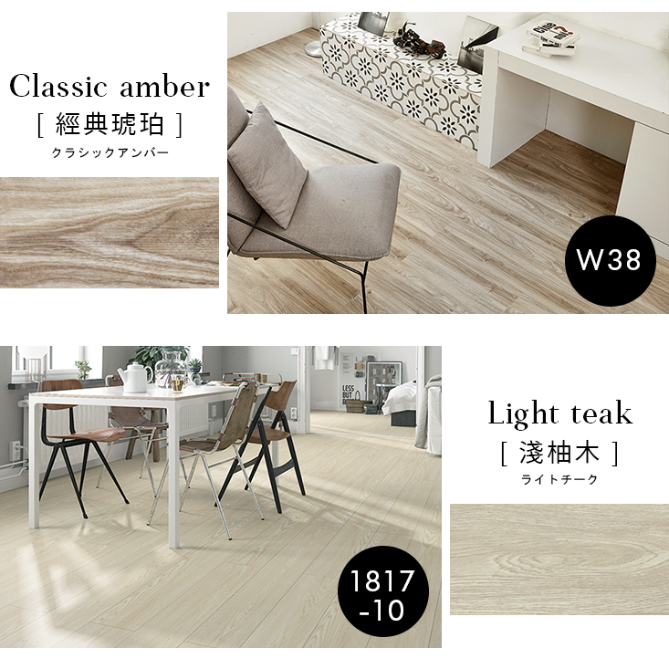 自黏式PVC加厚款木紋地板貼-34色 免加工使用 裝潢 木紋地板 簡易操作 塑膠地板