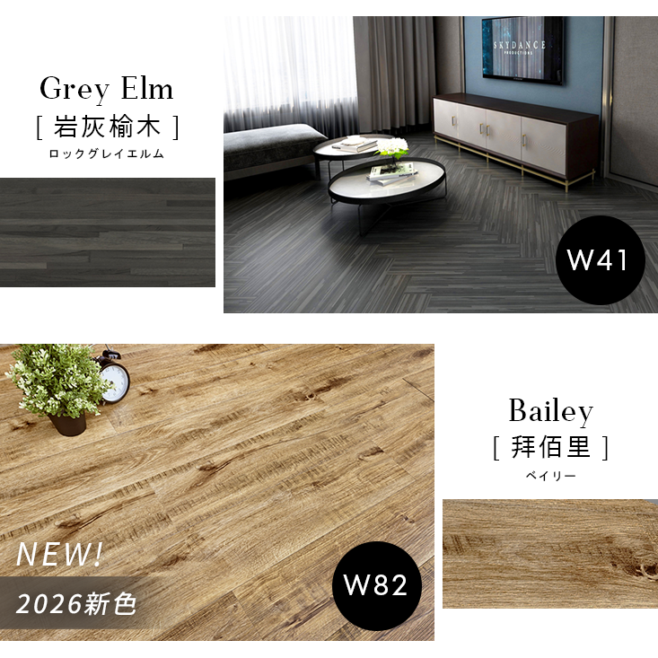 自黏式PVC加厚款木紋地板貼-34色 免加工使用 裝潢 木紋地板 簡易操作 塑膠地板