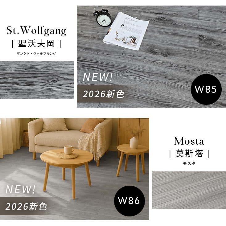 自黏式PVC加厚款木紋地板貼-34色 免加工使用 裝潢 木紋地板 簡易操作 塑膠地板