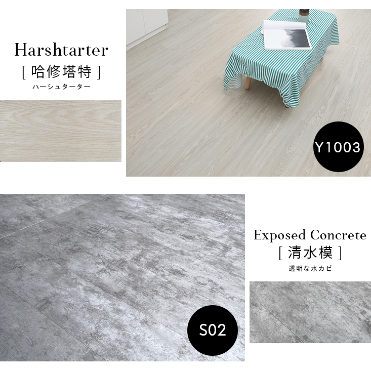 自黏式PVC加厚款木紋地板貼-34色 免加工使用 裝潢 木紋地板 簡易操作 塑膠地板