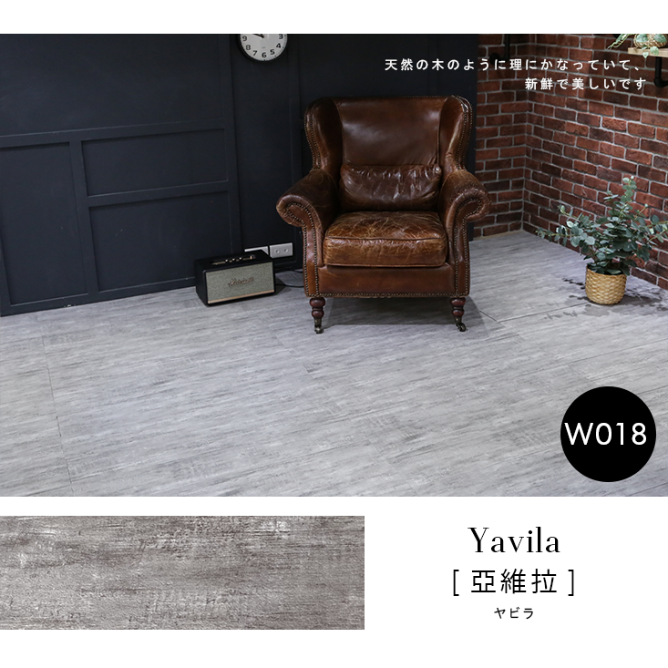 自黏式PVC加厚款木紋地板貼-34色 免加工使用 裝潢 木紋地板 簡易操作 塑膠地板