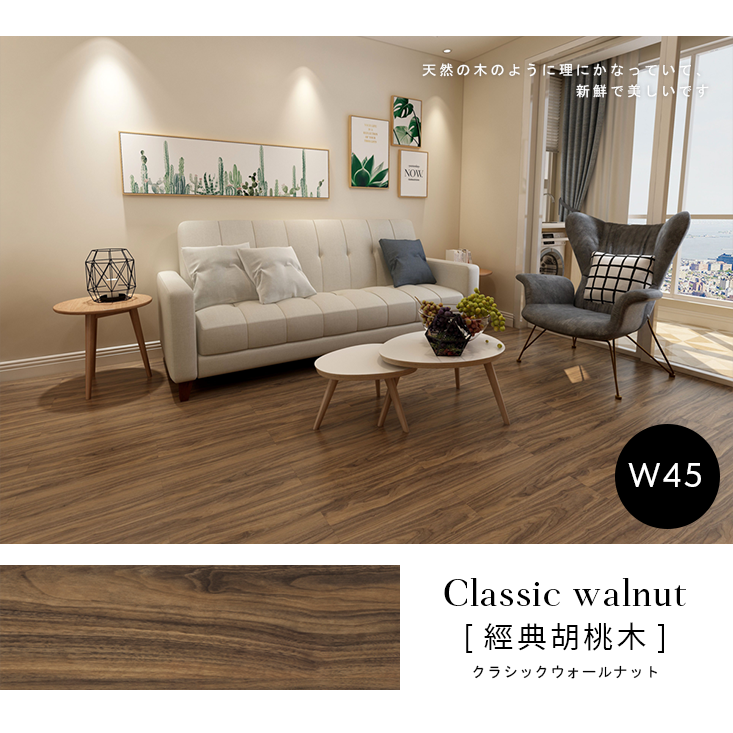 自黏式PVC加厚款木紋地板貼-34色 免加工使用 裝潢 木紋地板 簡易操作 塑膠地板