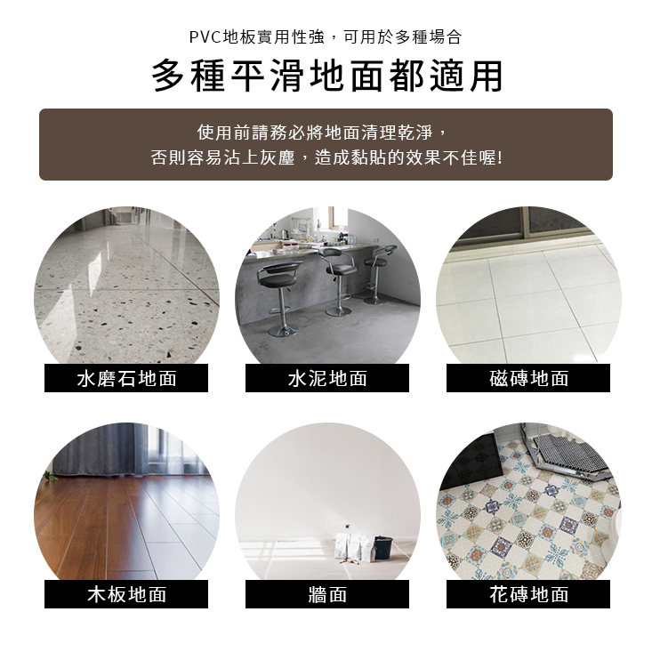 自黏式PVC加厚款木紋地板貼-34色 免加工使用 裝潢 木紋地板 簡易操作 塑膠地板