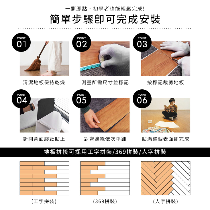 自黏式PVC加厚款木紋地板貼-34色 免加工使用 裝潢 木紋地板 簡易操作 塑膠地板