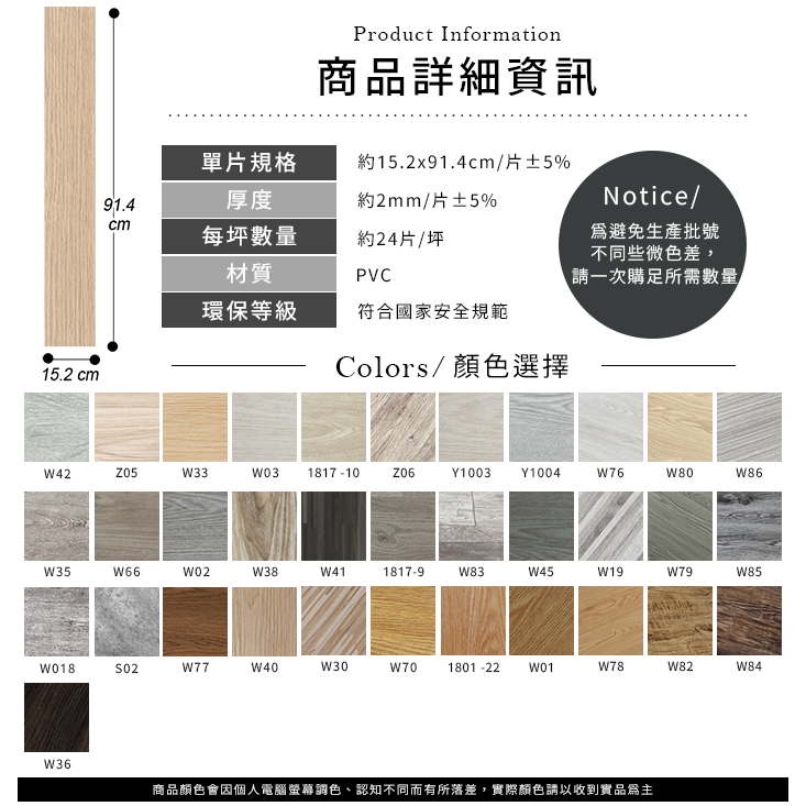 自黏式PVC加厚款木紋地板貼-34色 免加工使用 裝潢 木紋地板 簡易操作 塑膠地板