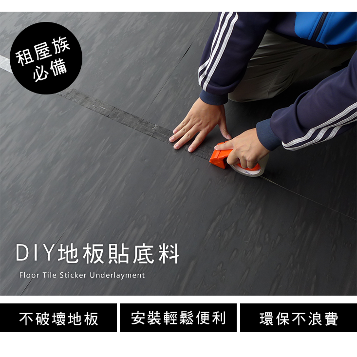 自黏式PVC加厚款木紋地板貼-34色 免加工使用 裝潢 木紋地板 簡易操作 塑膠地板