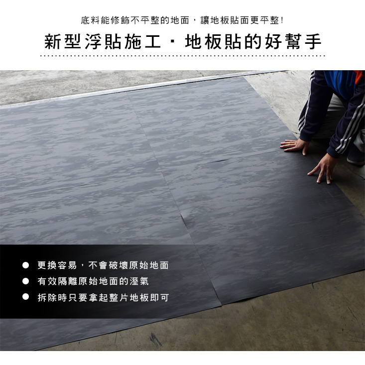 自黏式PVC加厚款木紋地板貼-34色 免加工使用 裝潢 木紋地板 簡易操作 塑膠地板