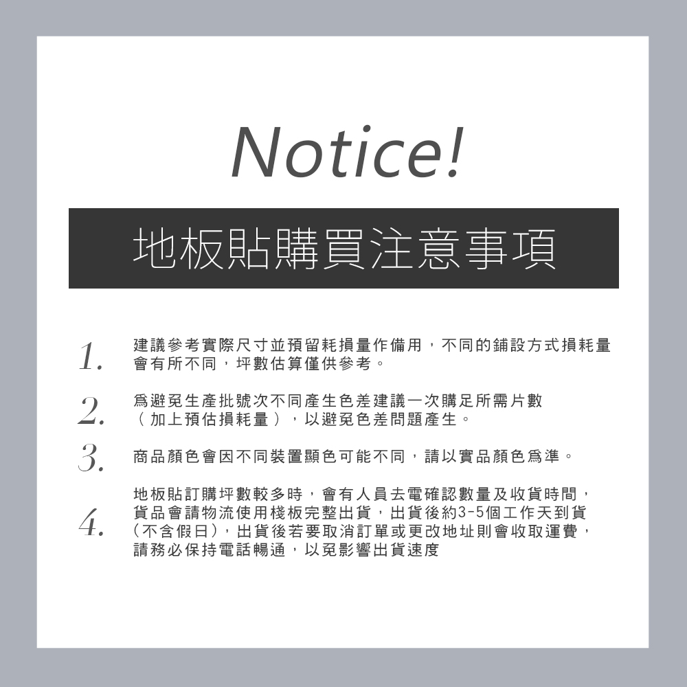自黏式PVC加厚款木紋地板貼-34色 免加工使用 裝潢 木紋地板 簡易操作 塑膠地板