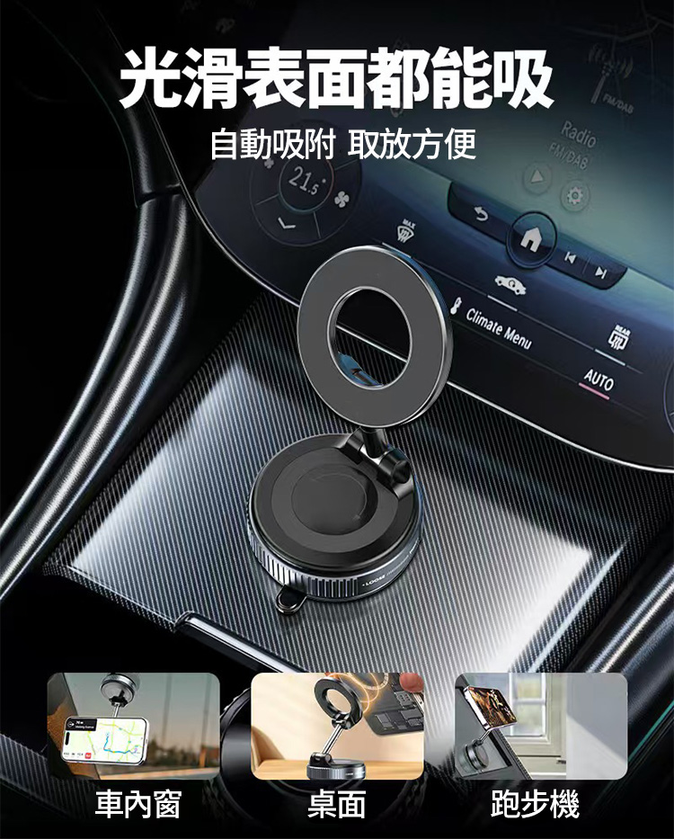 K007車載真空磁吸手機支架