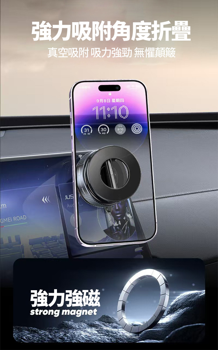 K007車載真空磁吸手機支架