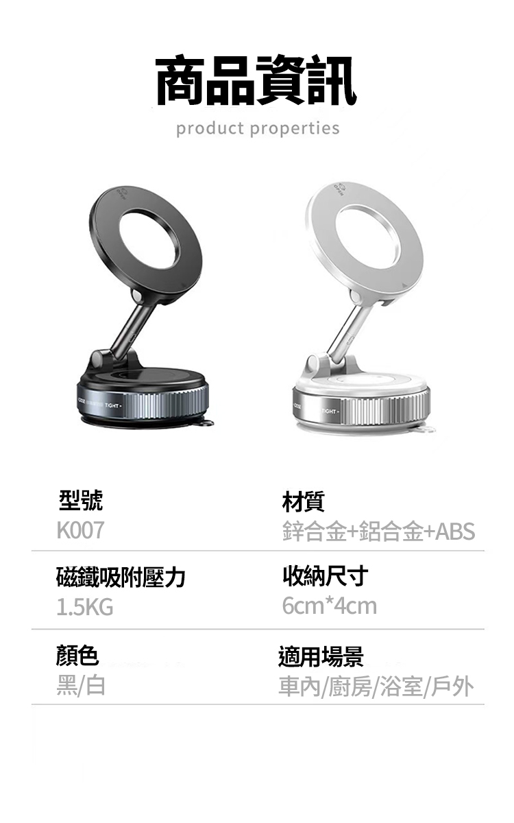 K007車載真空磁吸手機支架