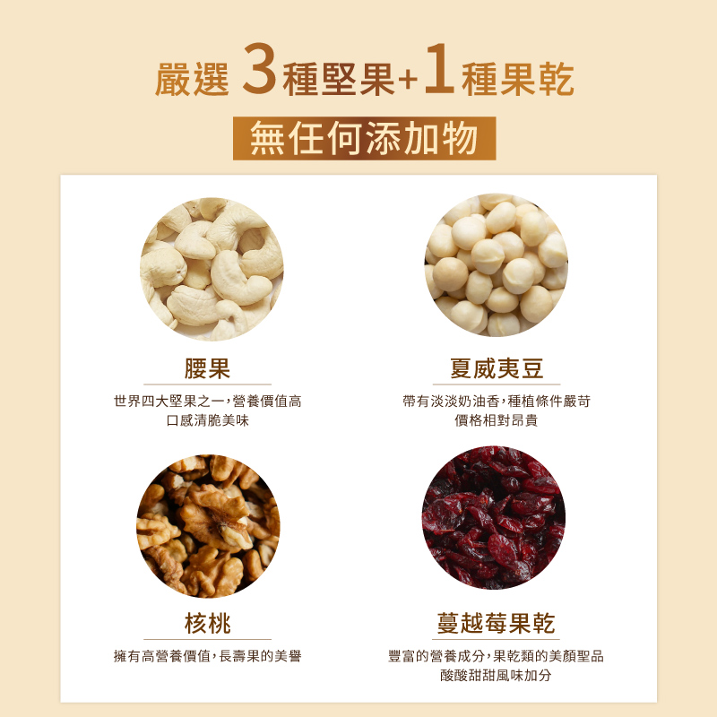 摩斯無調味綜合堅果