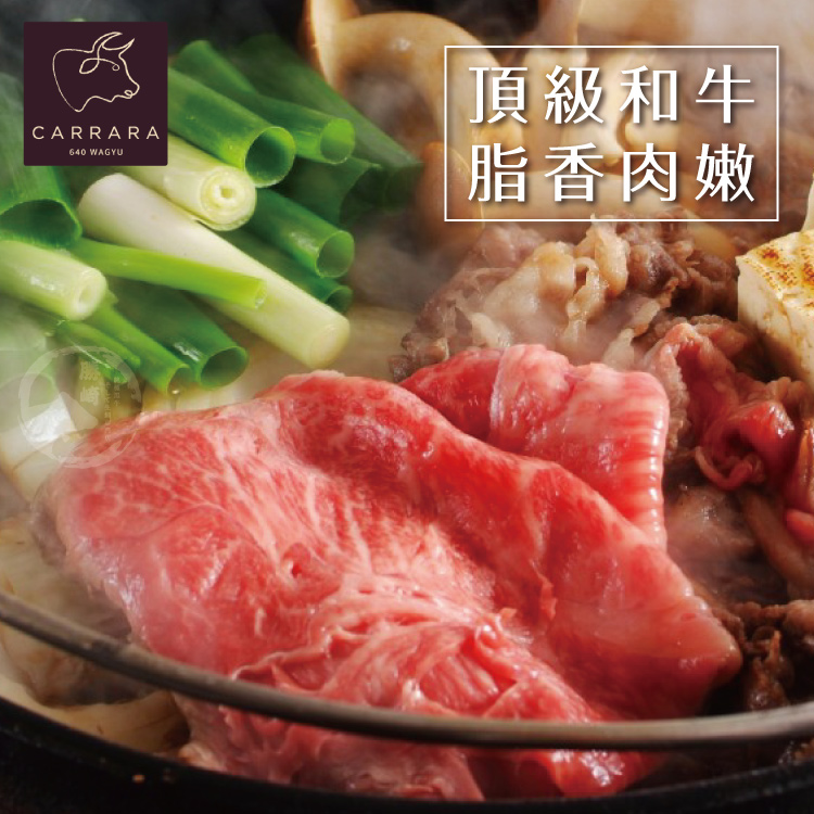 【勝崎生鮮】澳洲日本種極鮮嫩M9+和牛肉片200g~火鍋肉片 燒烤肉片 頂極和牛