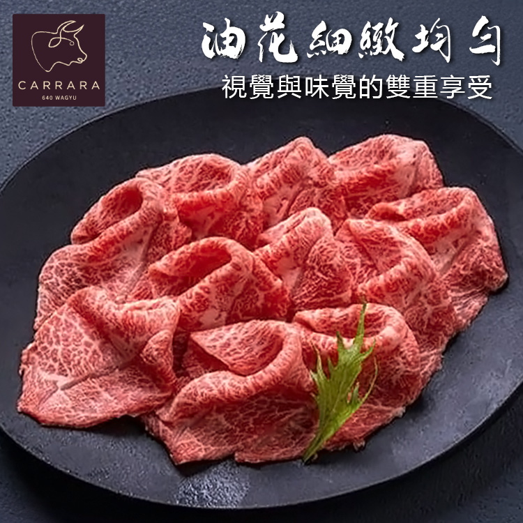 【勝崎生鮮】澳洲日本種極鮮嫩M9+和牛肉片200g~火鍋肉片 燒烤肉片 頂極和牛