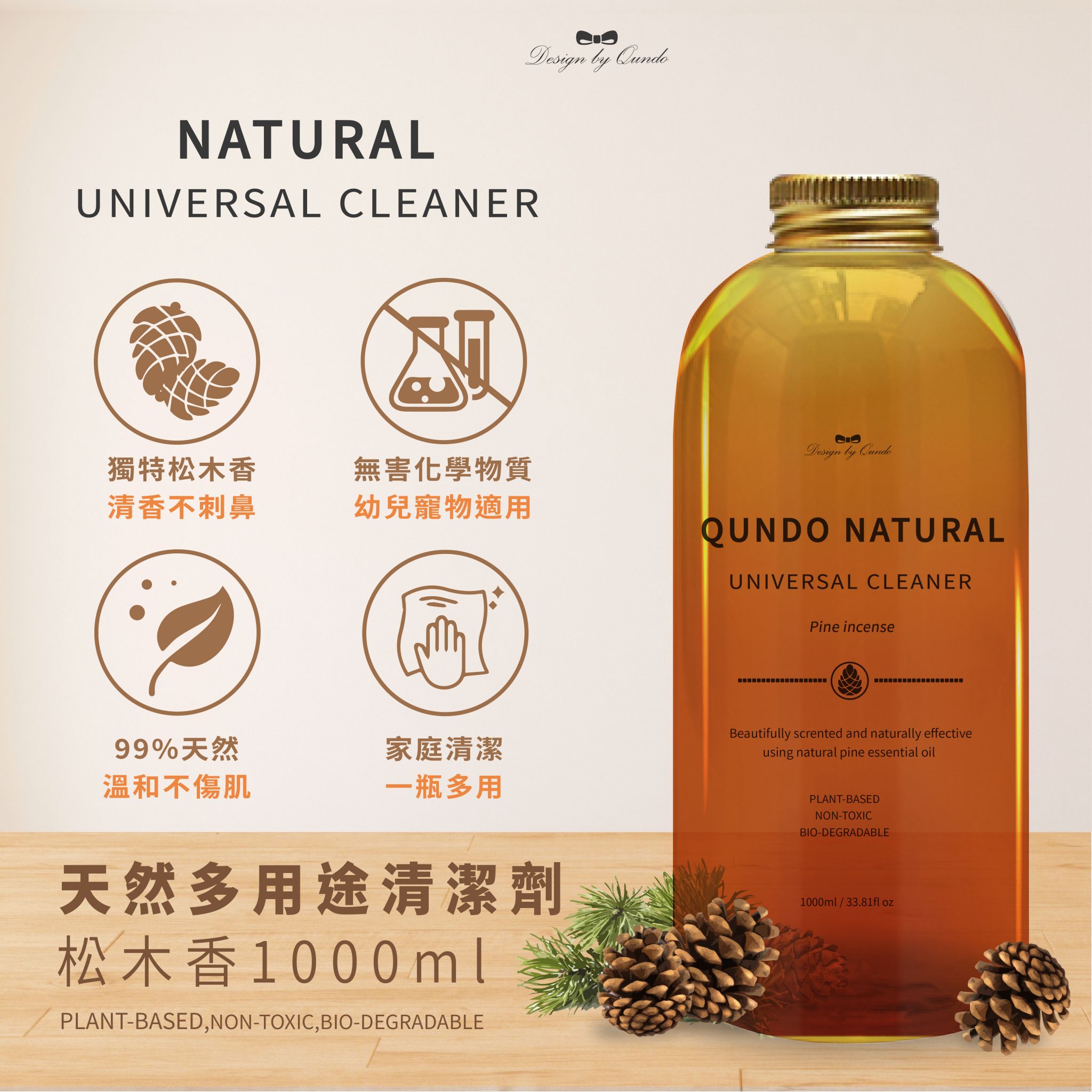 【康朵】天然多用途清潔劑 1000ml