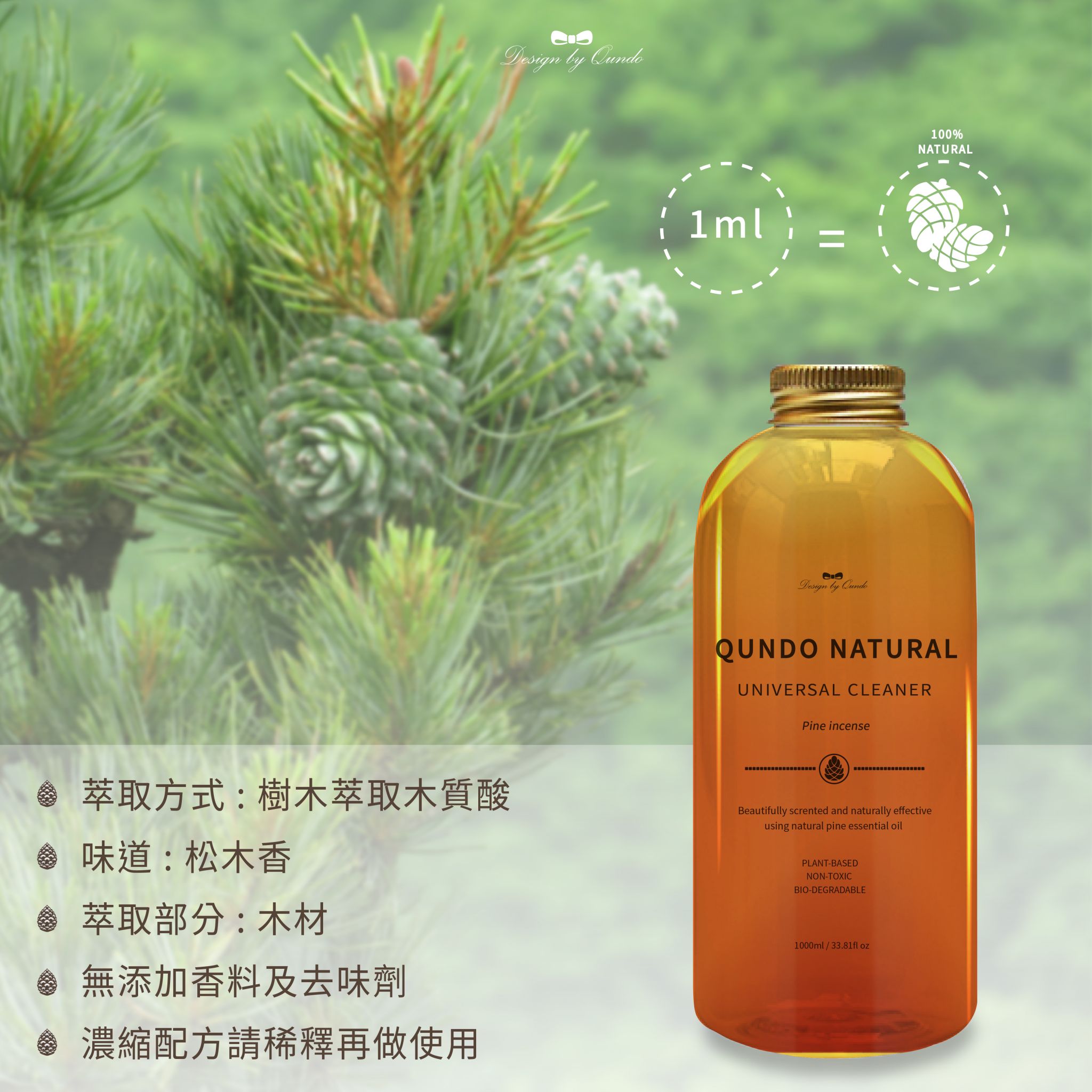 【康朵】天然多用途清潔劑 1000ml