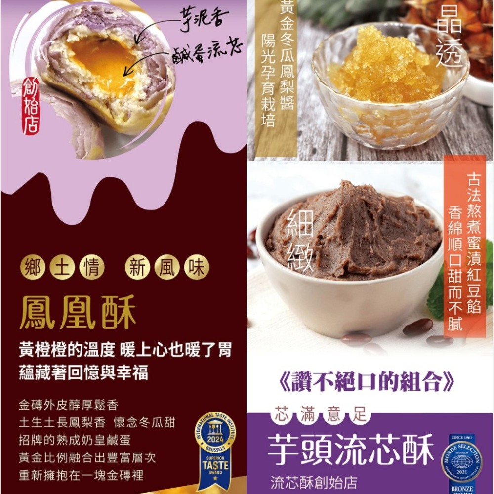 預購【大甲師】好芋兆禮盒8入