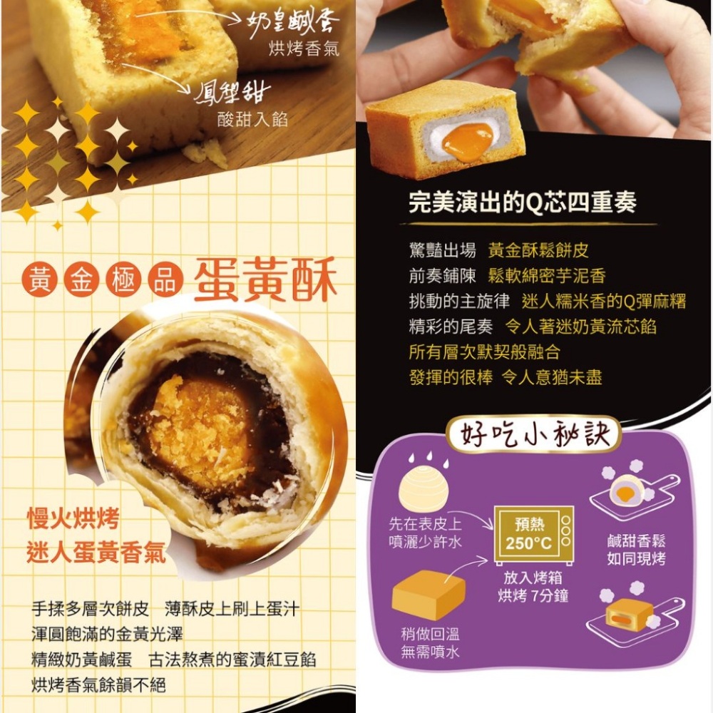 預購【大甲師】好芋兆禮盒8入