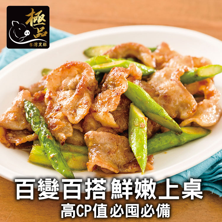 【勝崎生鮮】國產極品黑豚鮮嫩梅花豬肉片200g