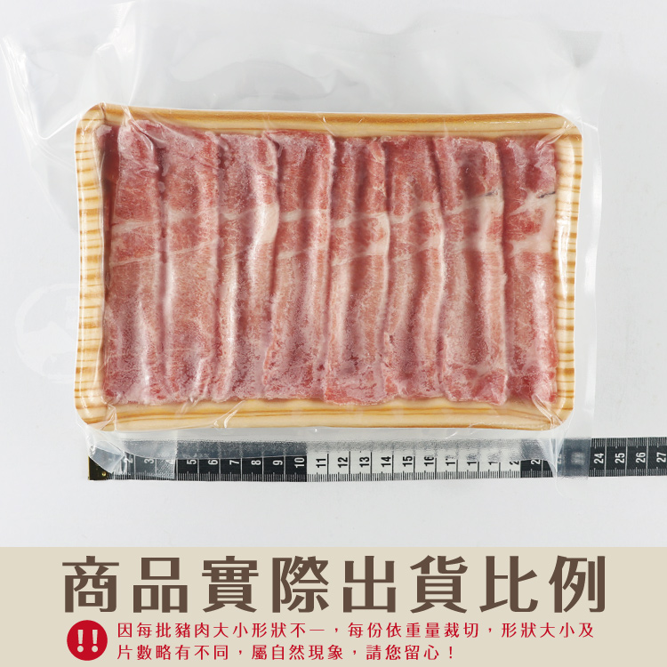 【勝崎生鮮】國產極品黑豚鮮嫩梅花豬肉片200g