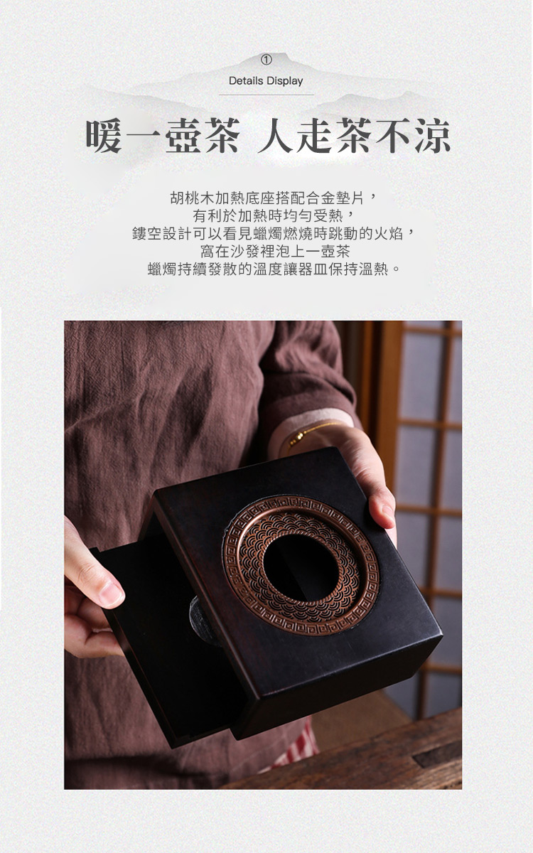 竹製胡桃色溫茶暖茶器