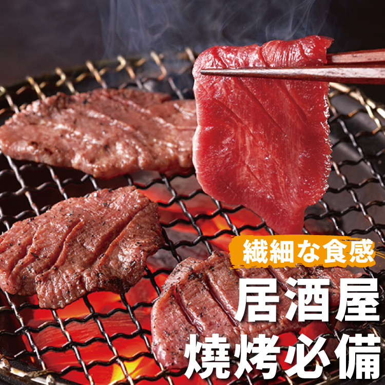 【勝崎生鮮】頂級老饕鮮脆燒烤牛舌片200g