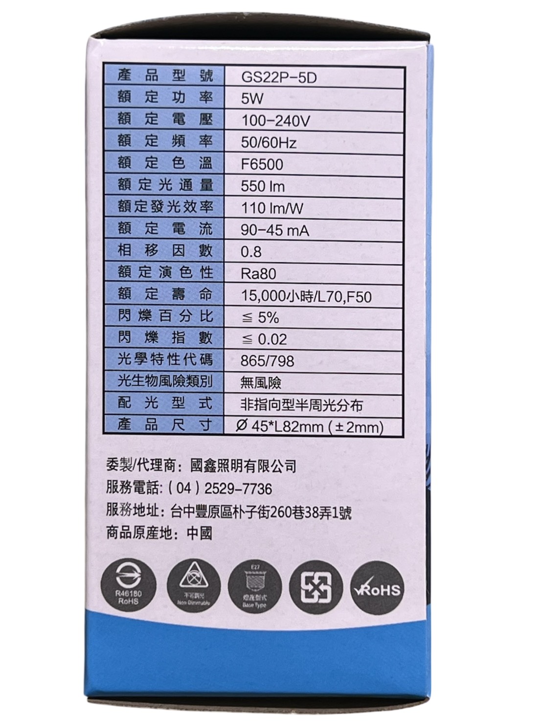 台灣認證五星級高效LED燈泡 5W 白光/黃光