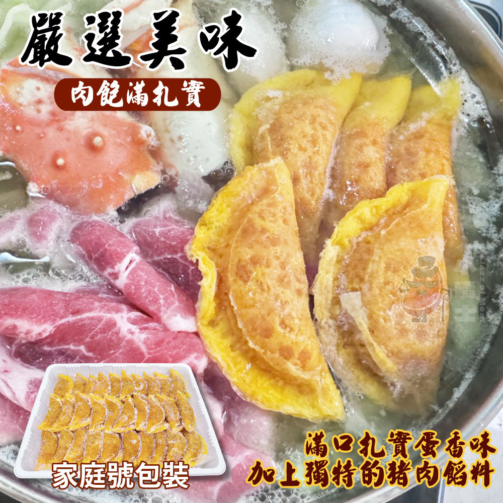 【小嚼士】黃金手工蛋餃 1KG 超值火鍋蛋餃 火鍋料 關東煮 冷凍食品 蛋包肉 火鍋底料 鍋物