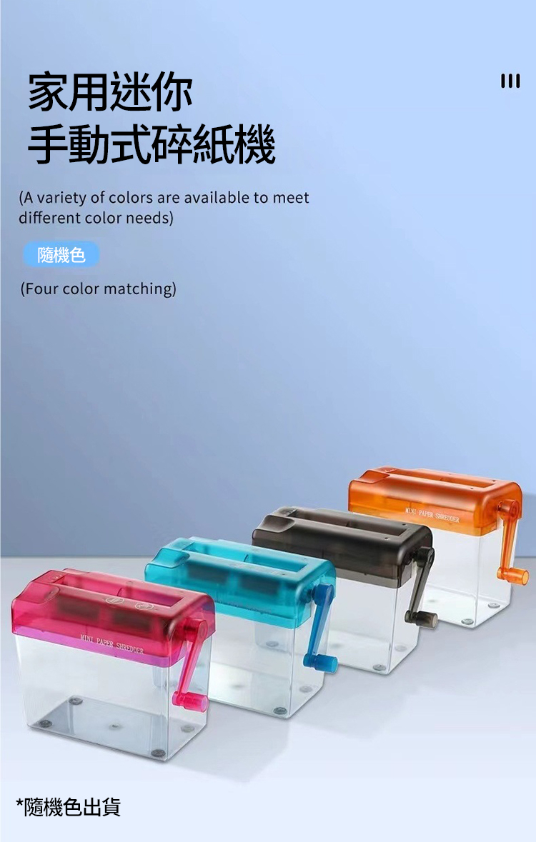 家用手動式碎紙機