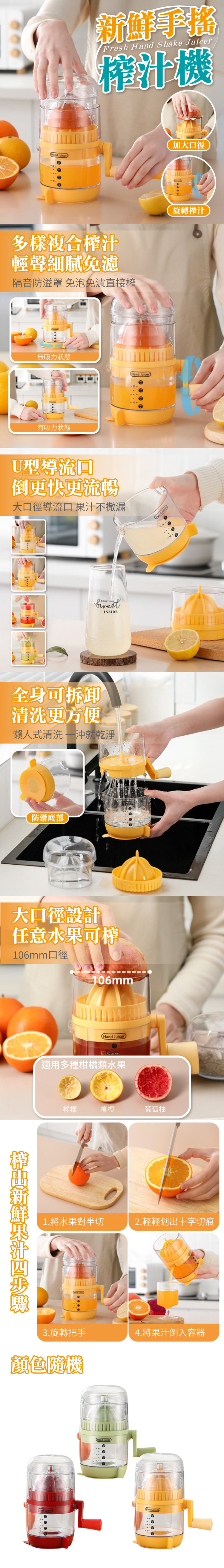 健康鮮果手搖榨汁杯 隨身 隨行 迷你 輕巧 個人 便攜式 手搖