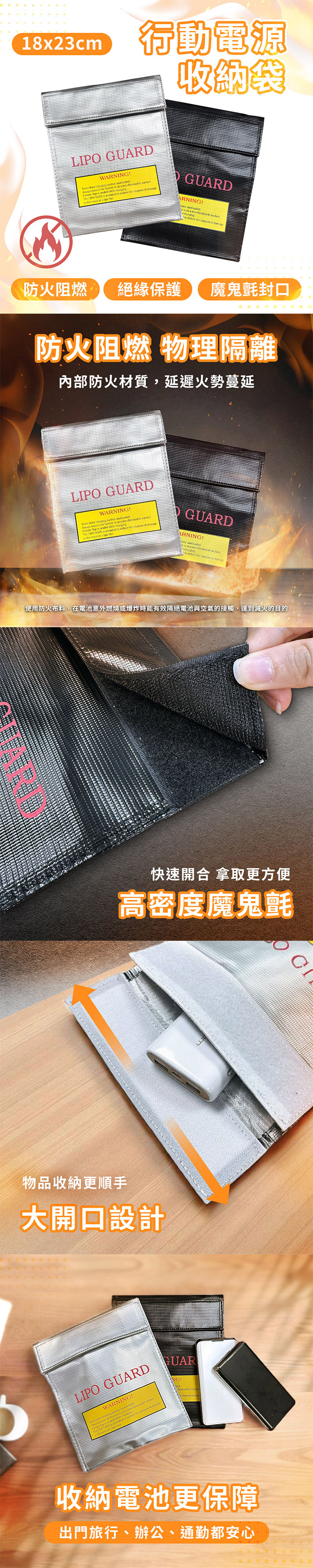 行動電源安全收納袋 防火防爆袋