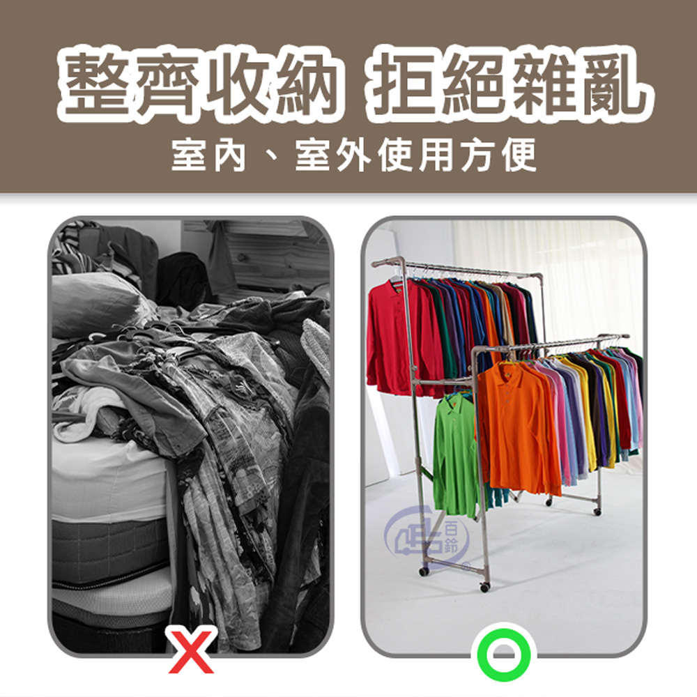 【百鈴】衣立不倒行動多層百變衣物架